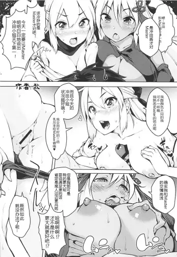 Inran Tokuiten Eirei Fuuzoku Nanaban Shoubu Fhentai.net - Page 20