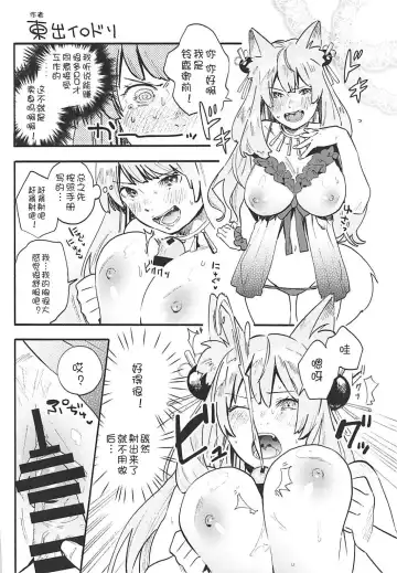 Inran Tokuiten Eirei Fuuzoku Nanaban Shoubu Fhentai.net - Page 22