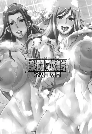 [Haikawa Hemlen] Rakuen Onna Kaizoku 5 - Women Pirate in Paradise Fhentai - Page 2