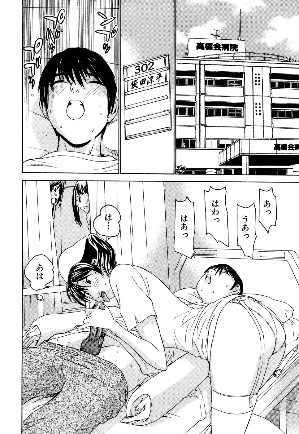 [Kawatsu Kenjiro] Idol Manager Chinami-chan Fhentai - Page 100