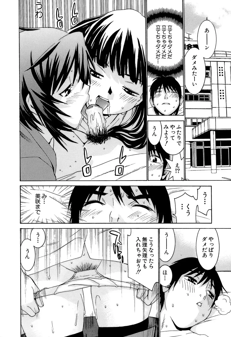 [Kawatsu Kenjiro] Idol Manager Chinami-chan Fhentai - Page 110