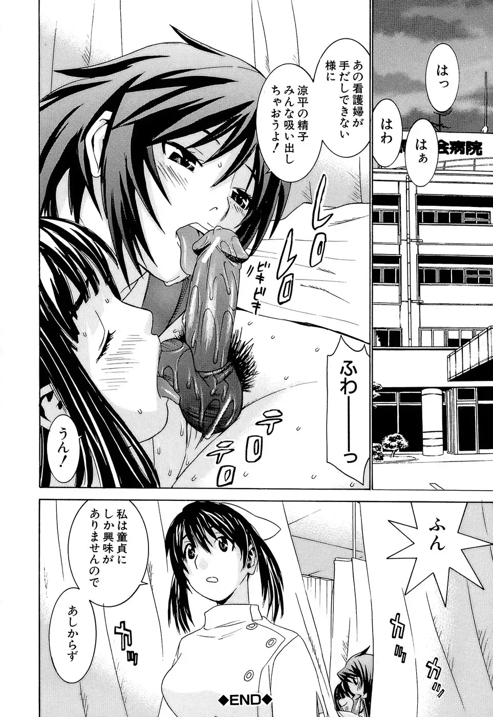 [Kawatsu Kenjiro] Idol Manager Chinami-chan Fhentai - Page 122