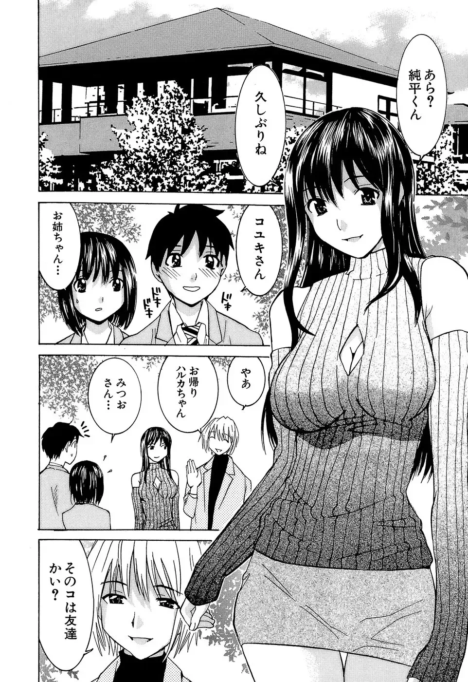 [Kawatsu Kenjiro] Idol Manager Chinami-chan Fhentai - Page 124