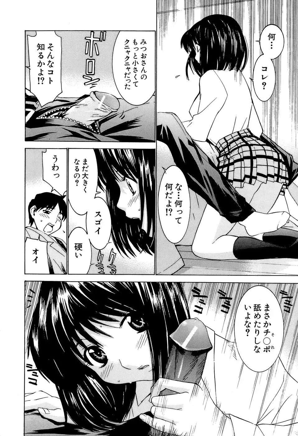 [Kawatsu Kenjiro] Idol Manager Chinami-chan Fhentai - Page 132