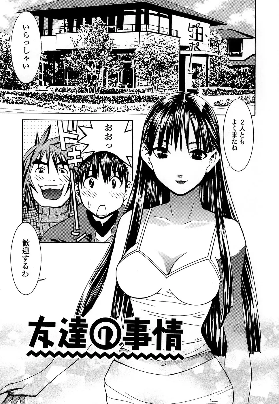 [Kawatsu Kenjiro] Idol Manager Chinami-chan Fhentai - Page 145