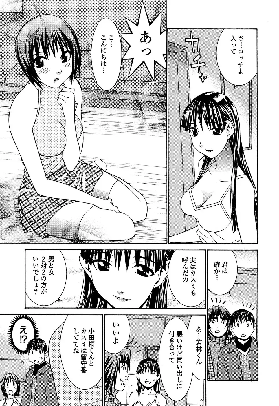 [Kawatsu Kenjiro] Idol Manager Chinami-chan Fhentai - Page 147
