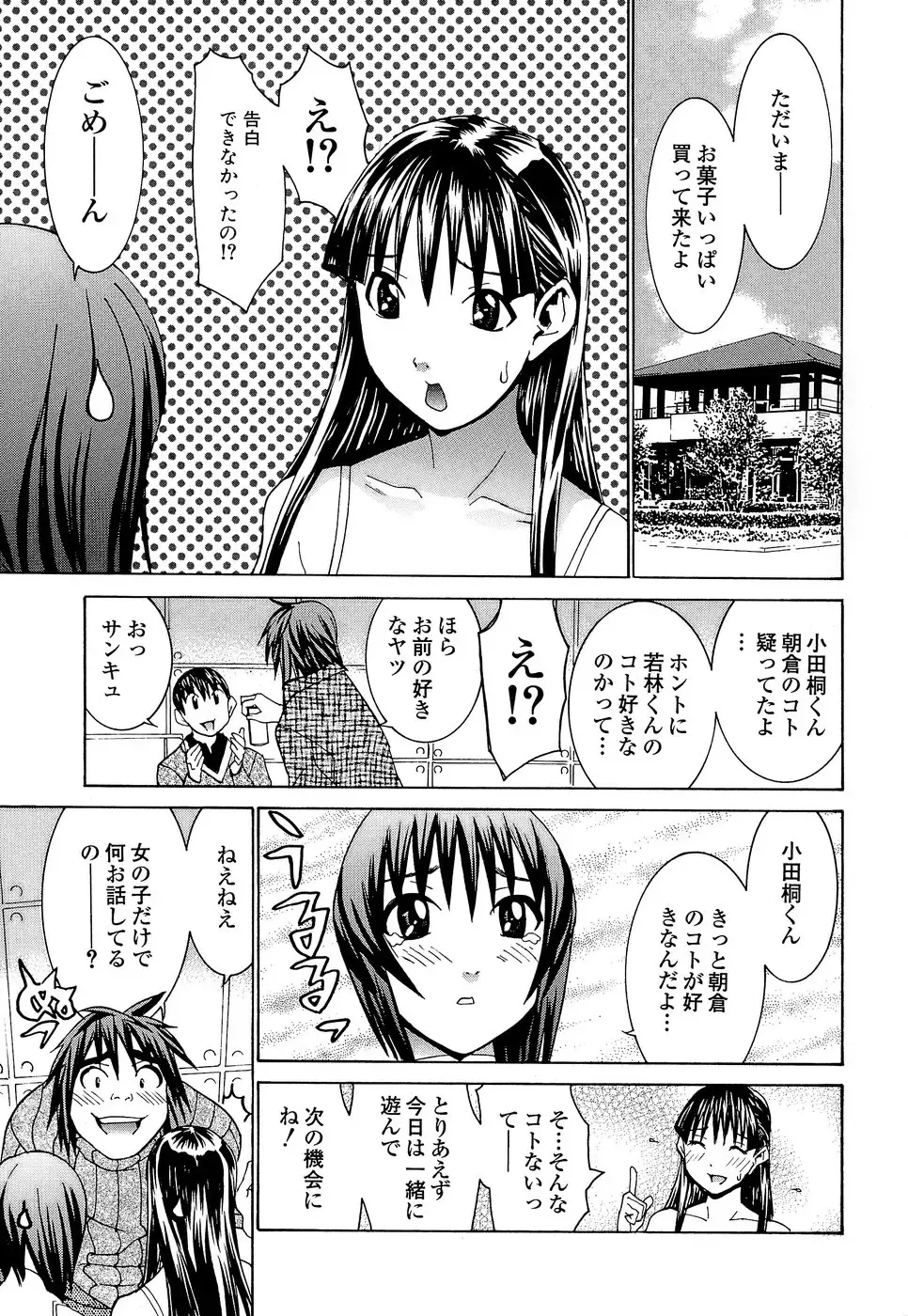 [Kawatsu Kenjiro] Idol Manager Chinami-chan Fhentai - Page 149