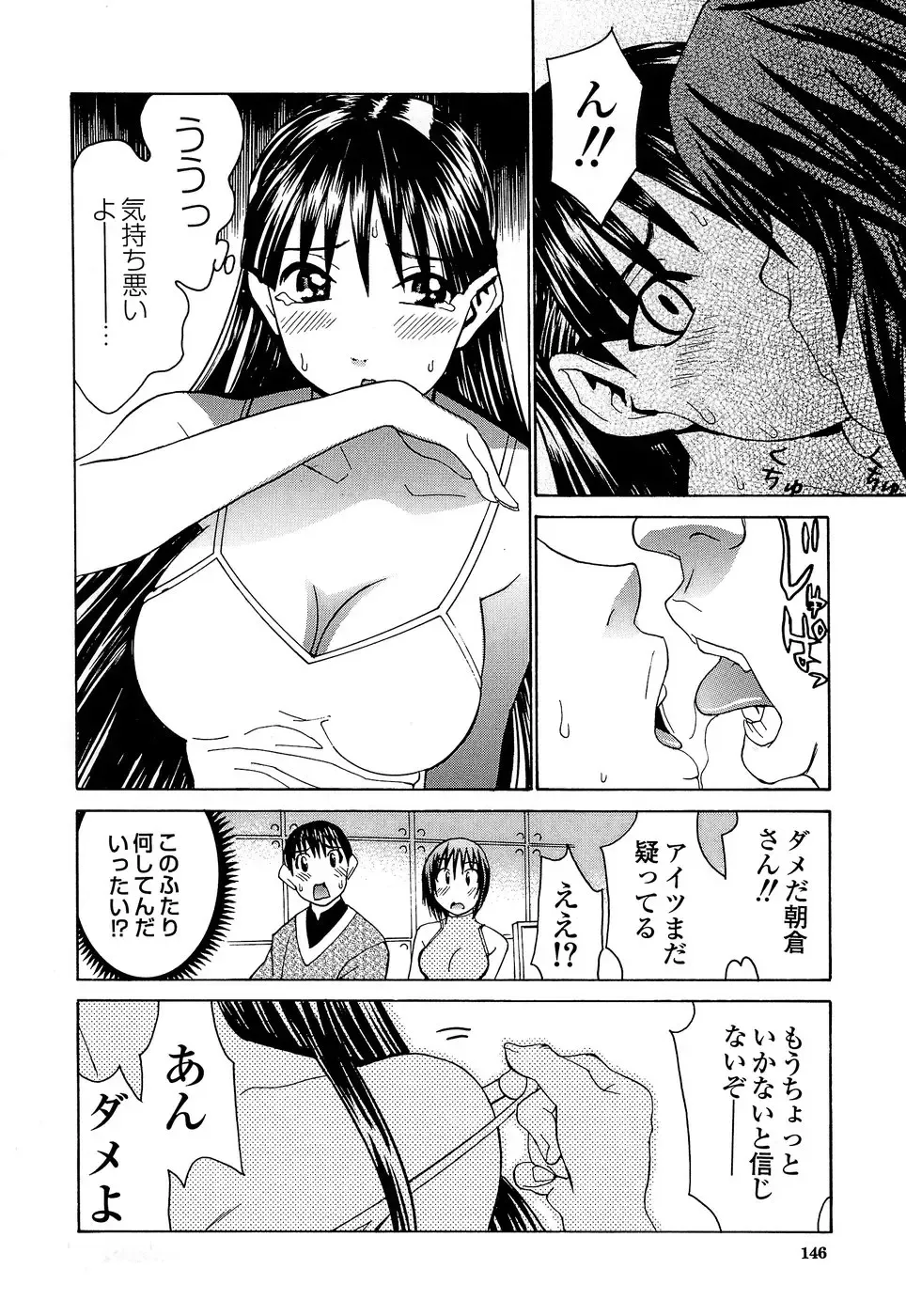 [Kawatsu Kenjiro] Idol Manager Chinami-chan Fhentai - Page 152
