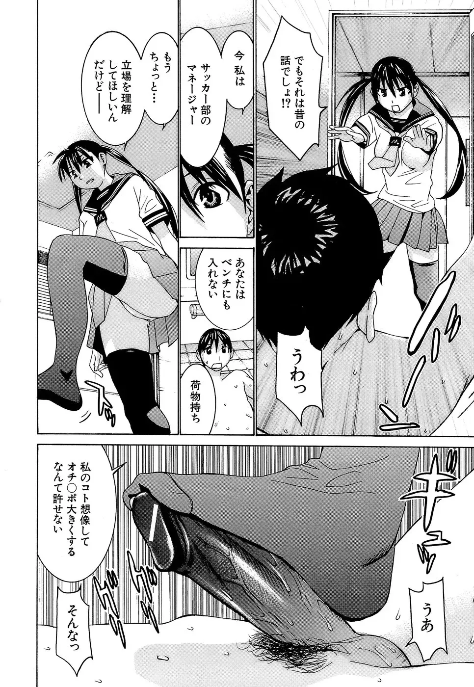 [Kawatsu Kenjiro] Idol Manager Chinami-chan Fhentai - Page 16