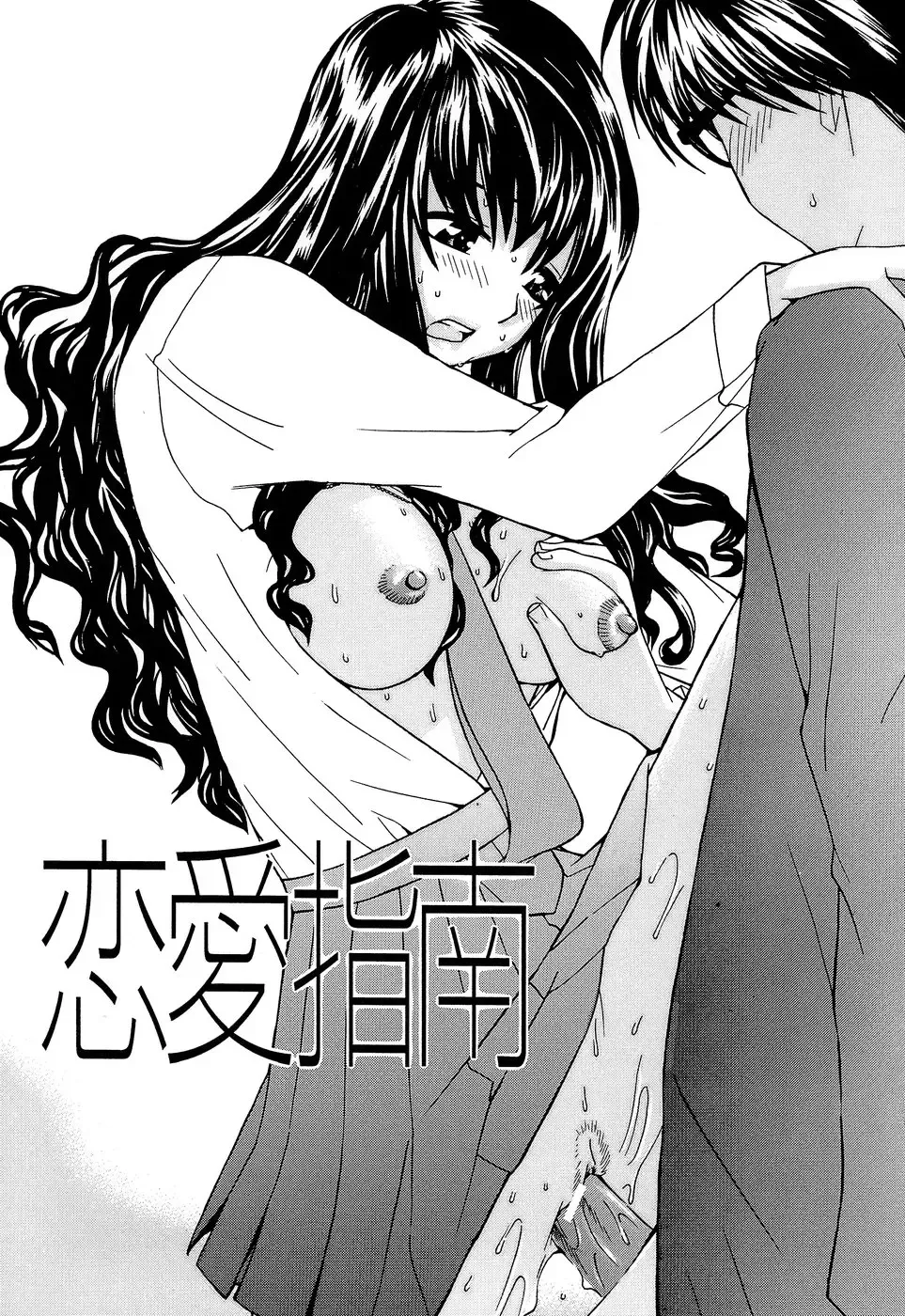 [Kawatsu Kenjiro] Idol Manager Chinami-chan Fhentai - Page 161