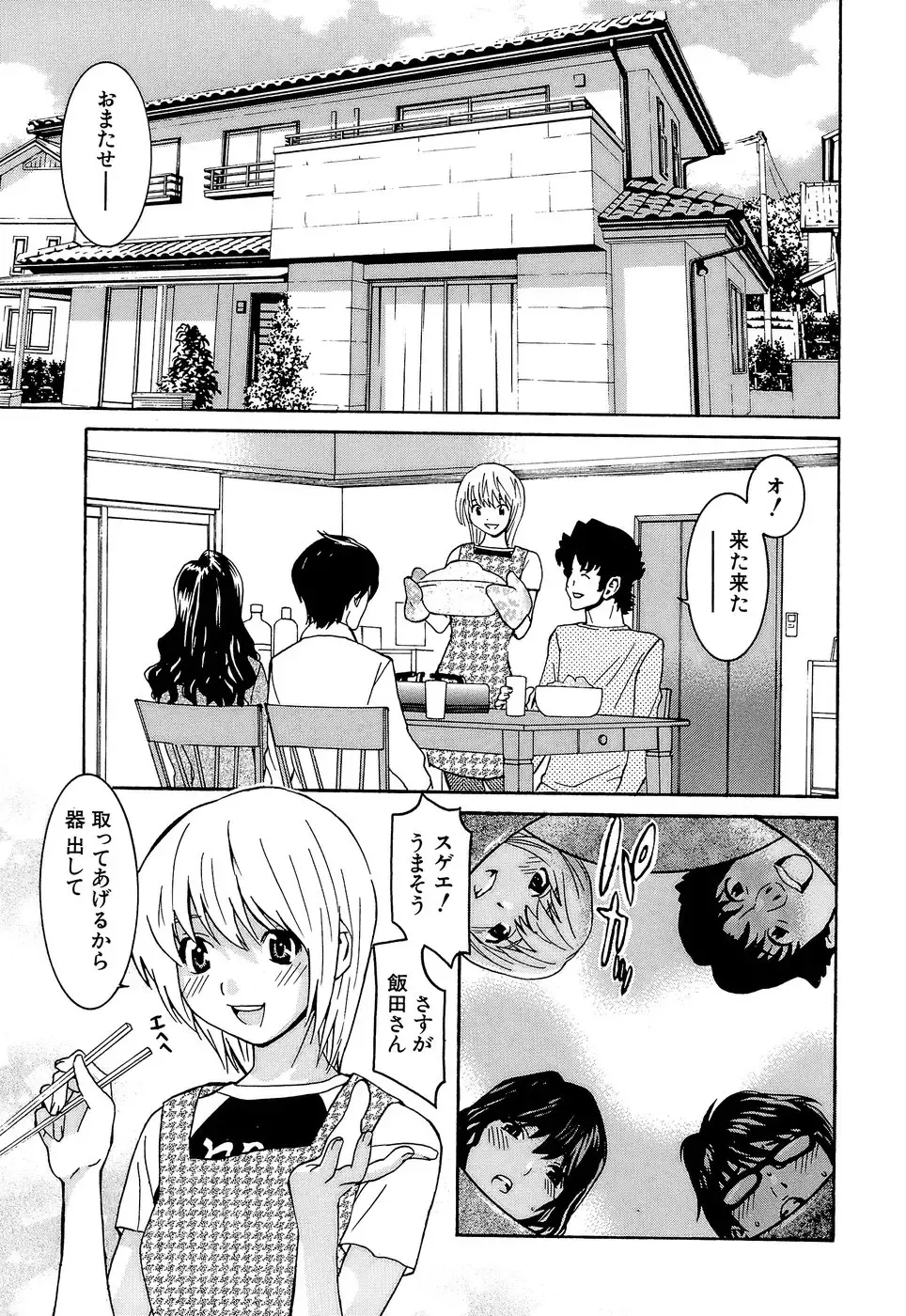 [Kawatsu Kenjiro] Idol Manager Chinami-chan Fhentai - Page 167