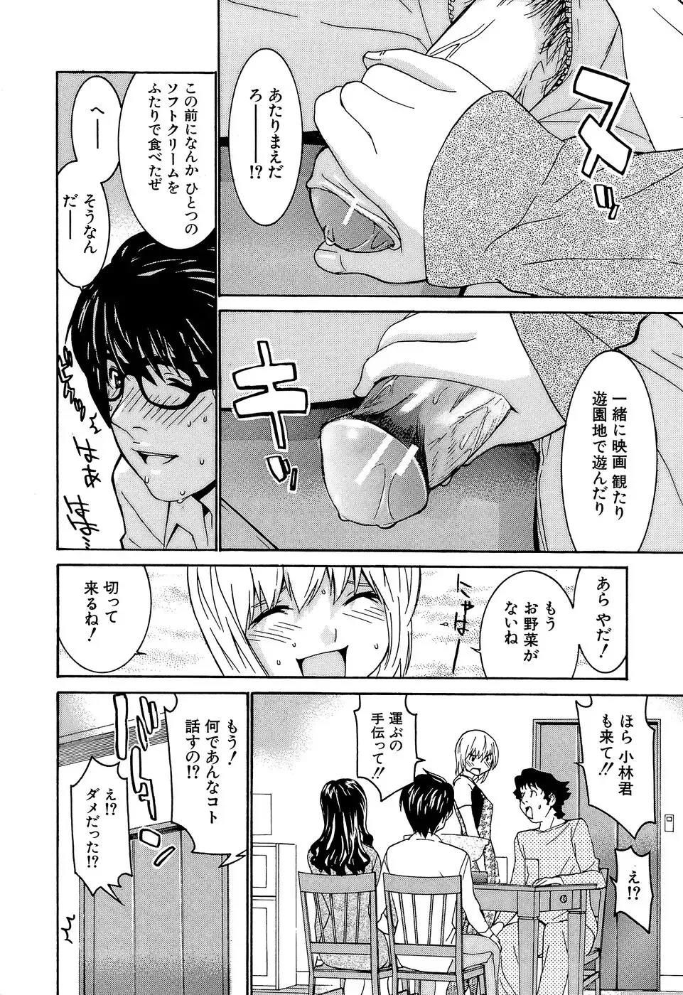 [Kawatsu Kenjiro] Idol Manager Chinami-chan Fhentai - Page 172