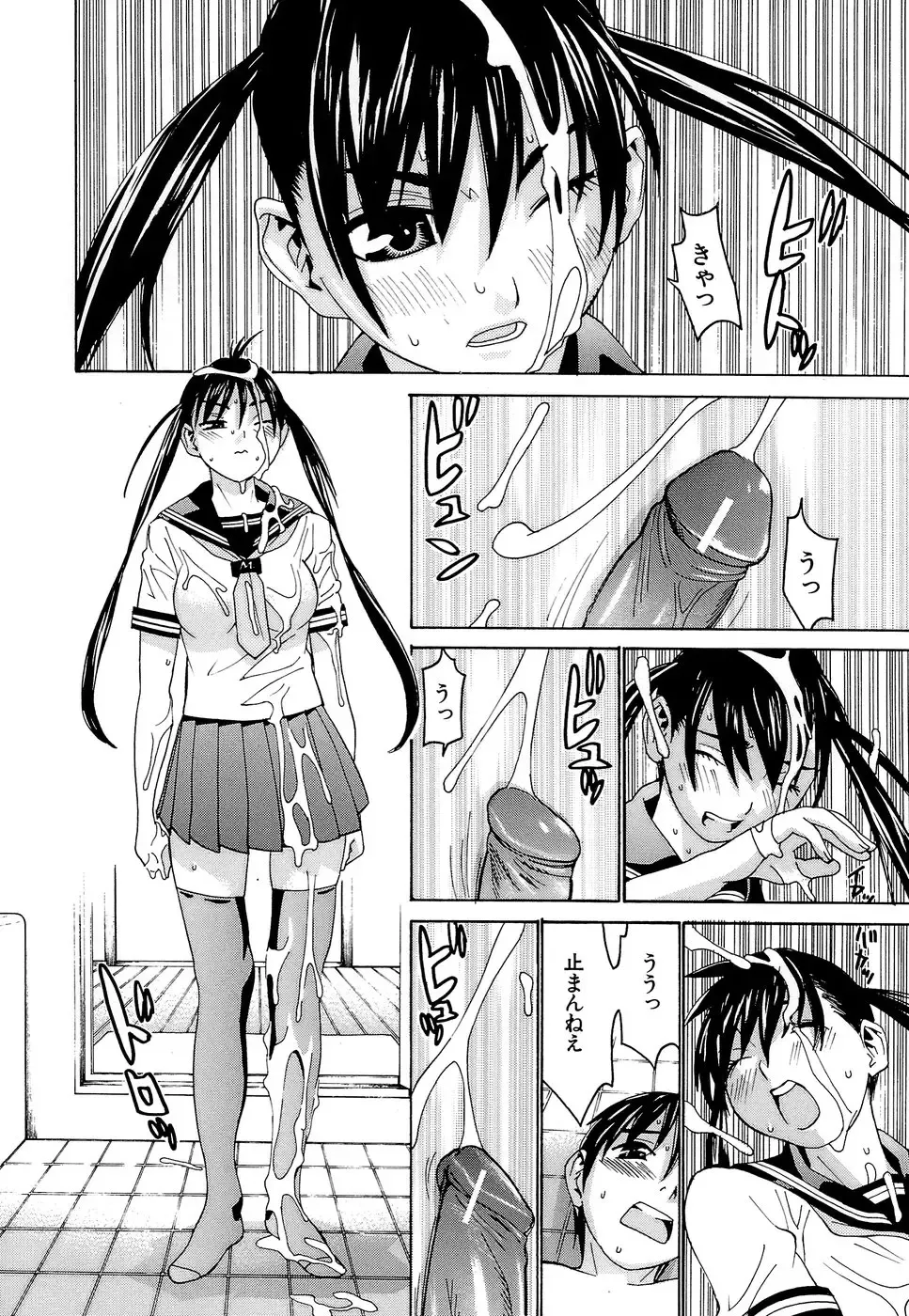 [Kawatsu Kenjiro] Idol Manager Chinami-chan Fhentai - Page 18