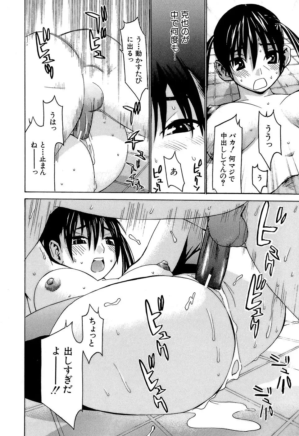 [Kawatsu Kenjiro] Idol Manager Chinami-chan Fhentai - Page 28