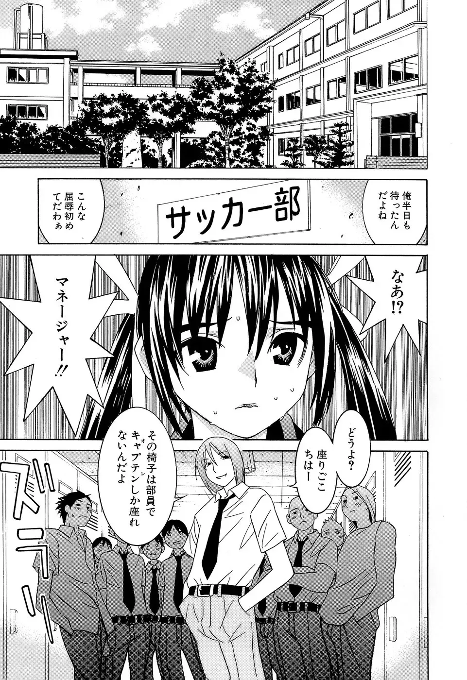 [Kawatsu Kenjiro] Idol Manager Chinami-chan Fhentai - Page 33