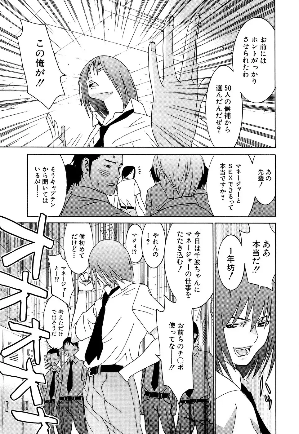 [Kawatsu Kenjiro] Idol Manager Chinami-chan Fhentai - Page 35