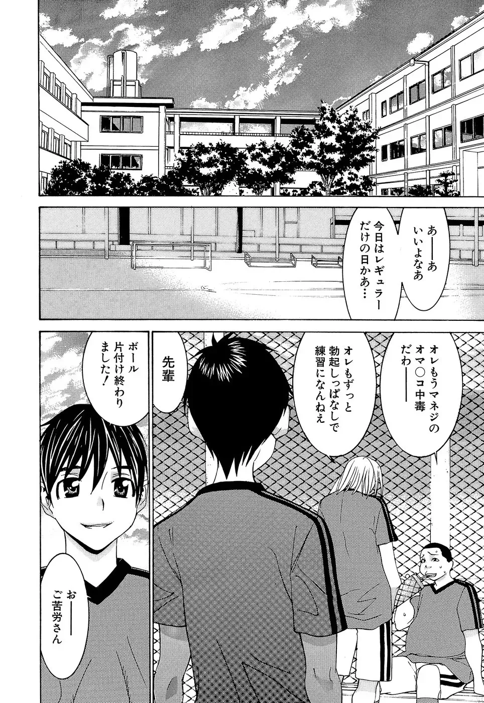 [Kawatsu Kenjiro] Idol Manager Chinami-chan Fhentai - Page 60