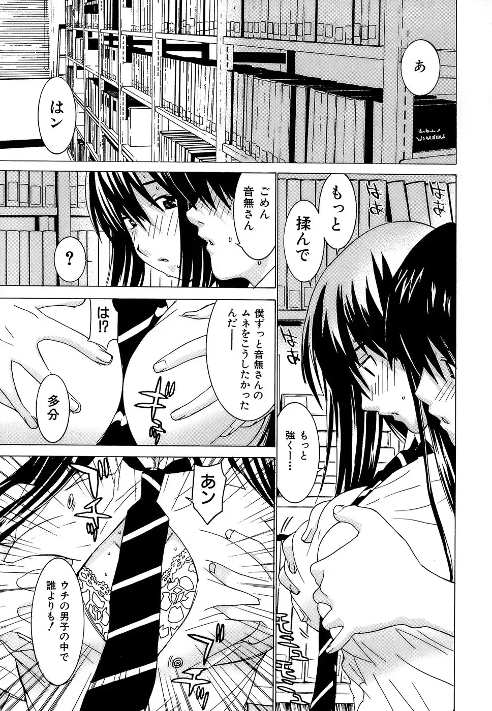 [Kawatsu Kenjiro] Idol Manager Chinami-chan Fhentai - Page 85