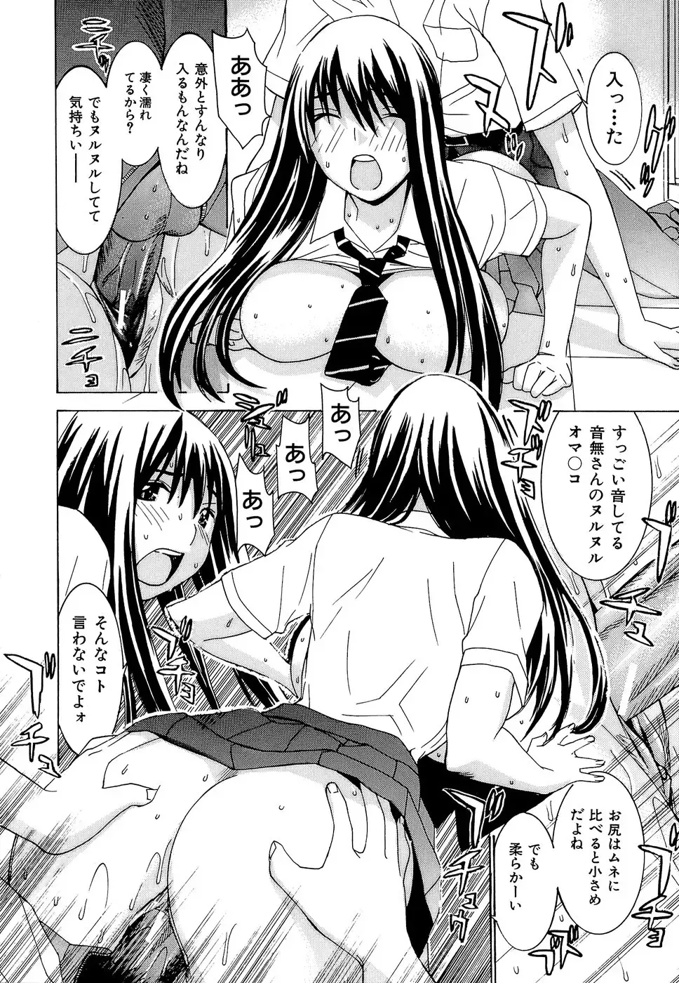 [Kawatsu Kenjiro] Idol Manager Chinami-chan Fhentai - Page 94