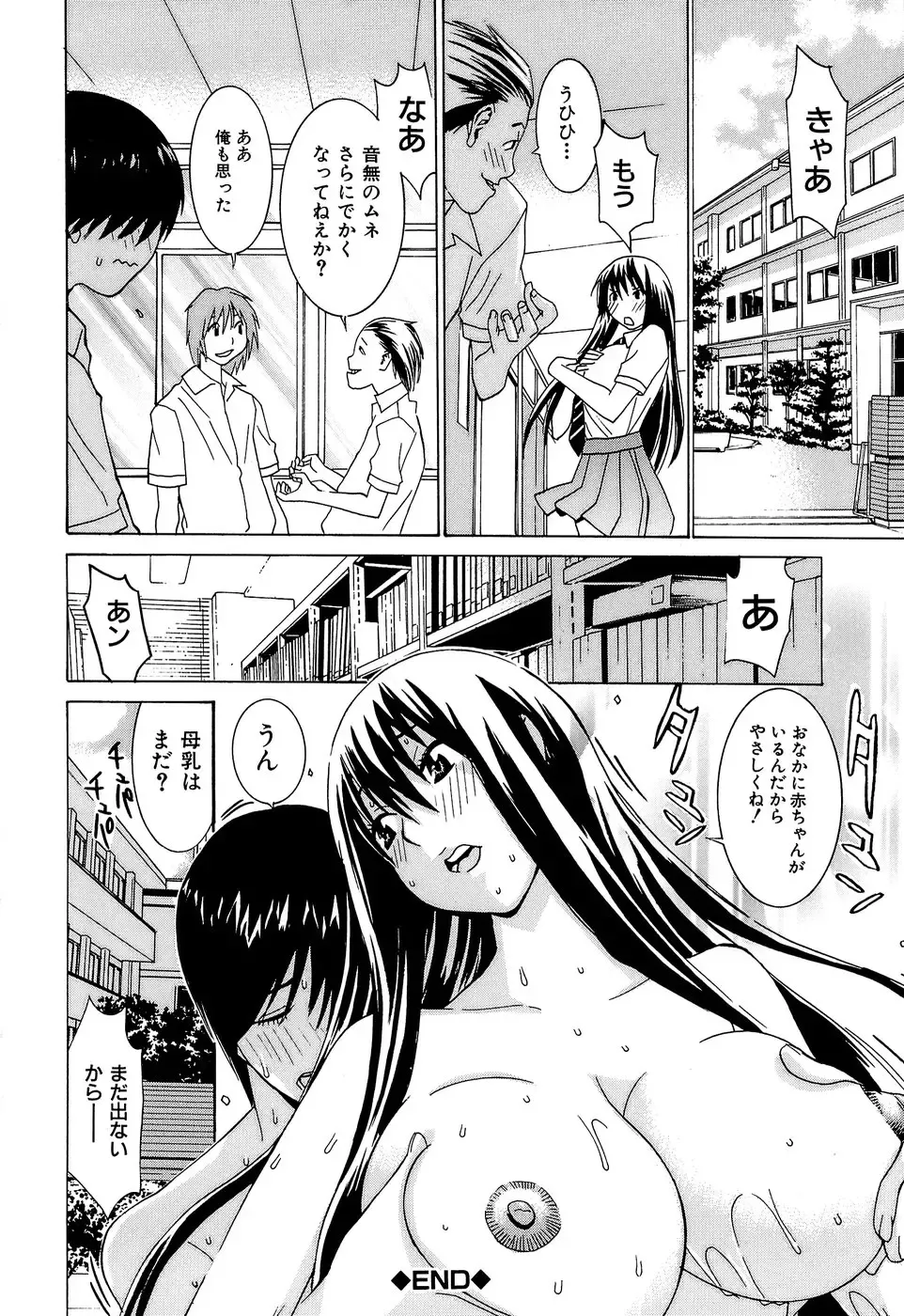 [Kawatsu Kenjiro] Idol Manager Chinami-chan Fhentai - Page 98
