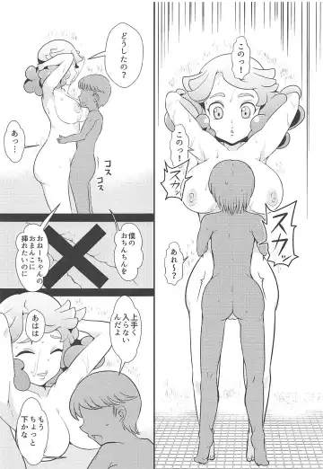 [Oda] Amaama Norika no Mufufu na Hon Fhentai - Page 18