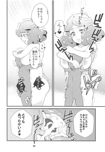 [Oda] Amaama Norika no Mufufu na Hon Fhentai - Page 23