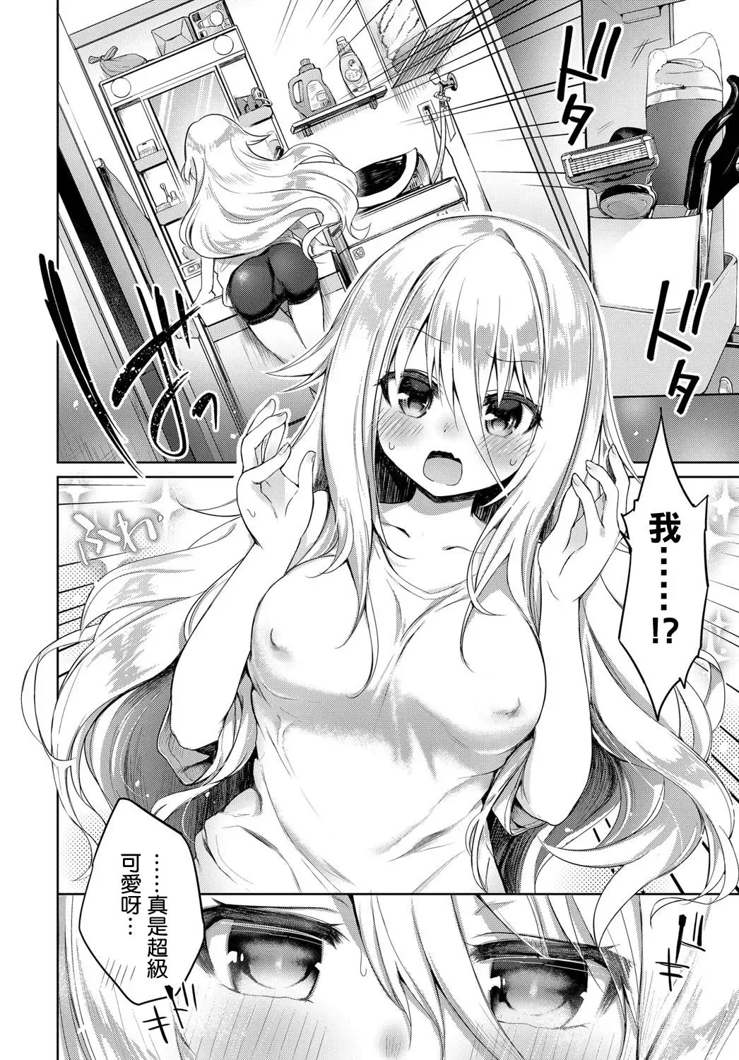 [Kurimoti Tiduru] Virtual Shirokami TS Musume NewTuber Oji-san | Virtual White-haired Gender Bender Newtuber Oji-san Fhentai.net - Page 4