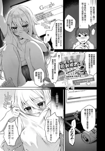 [Kurimoti Tiduru] Virtual Shirokami TS Musume NewTuber Oji-san | Virtual White-haired Gender Bender Newtuber Oji-san Fhentai.net - Page 5