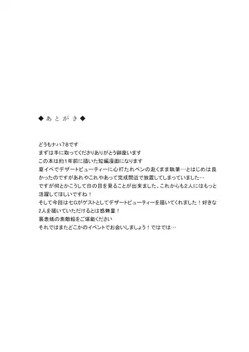 [Naha 78] Desert Beauty Healing Fhentai - Page 13