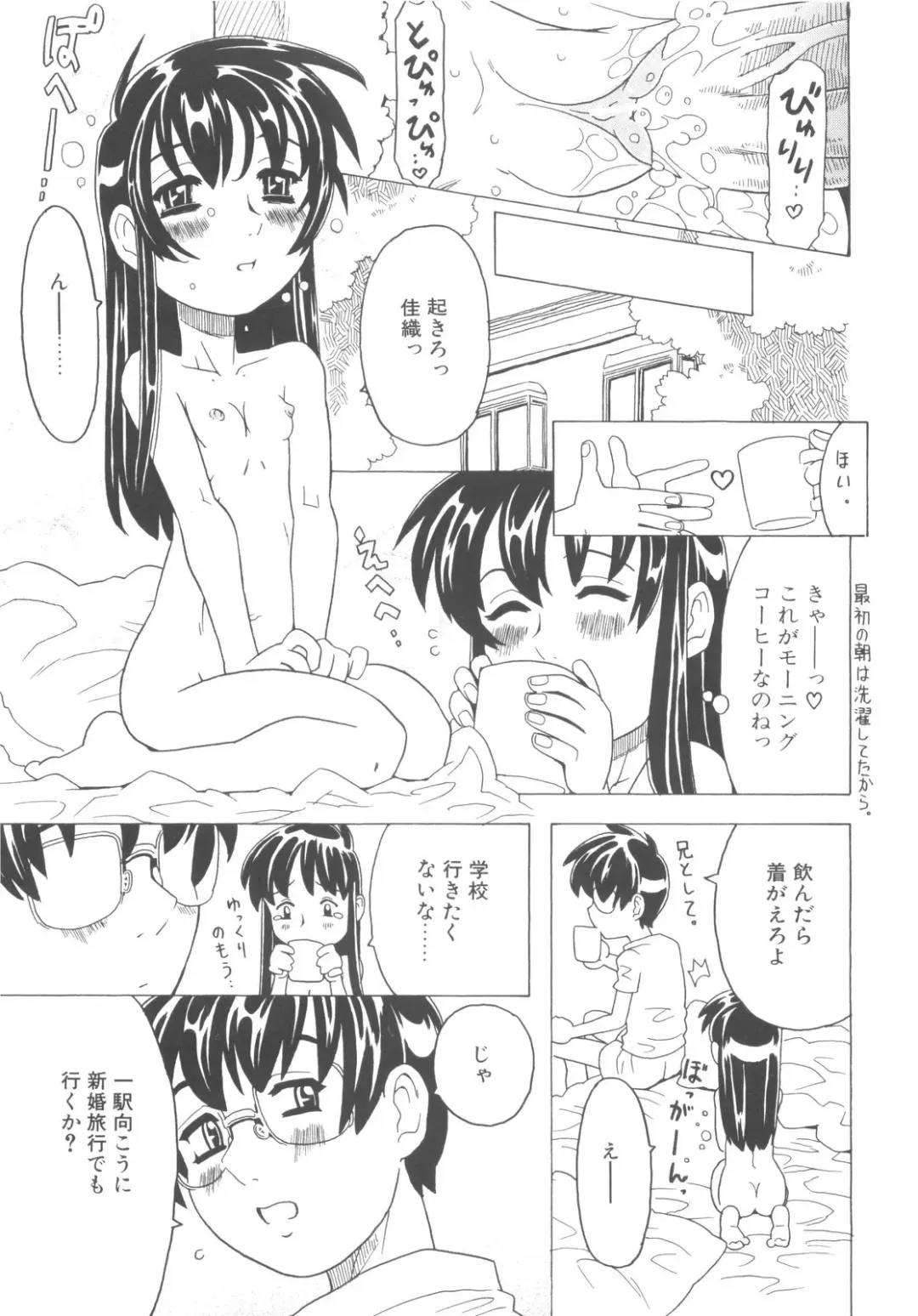 [Gorgeous Takarada] Sonnani Ninshin Sasetaino? Fhentai - Page 104