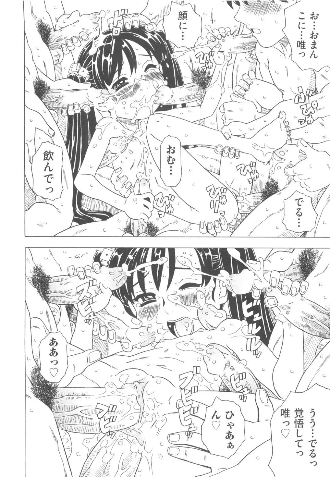 [Gorgeous Takarada] Sonnani Ninshin Sasetaino? Fhentai - Page 133