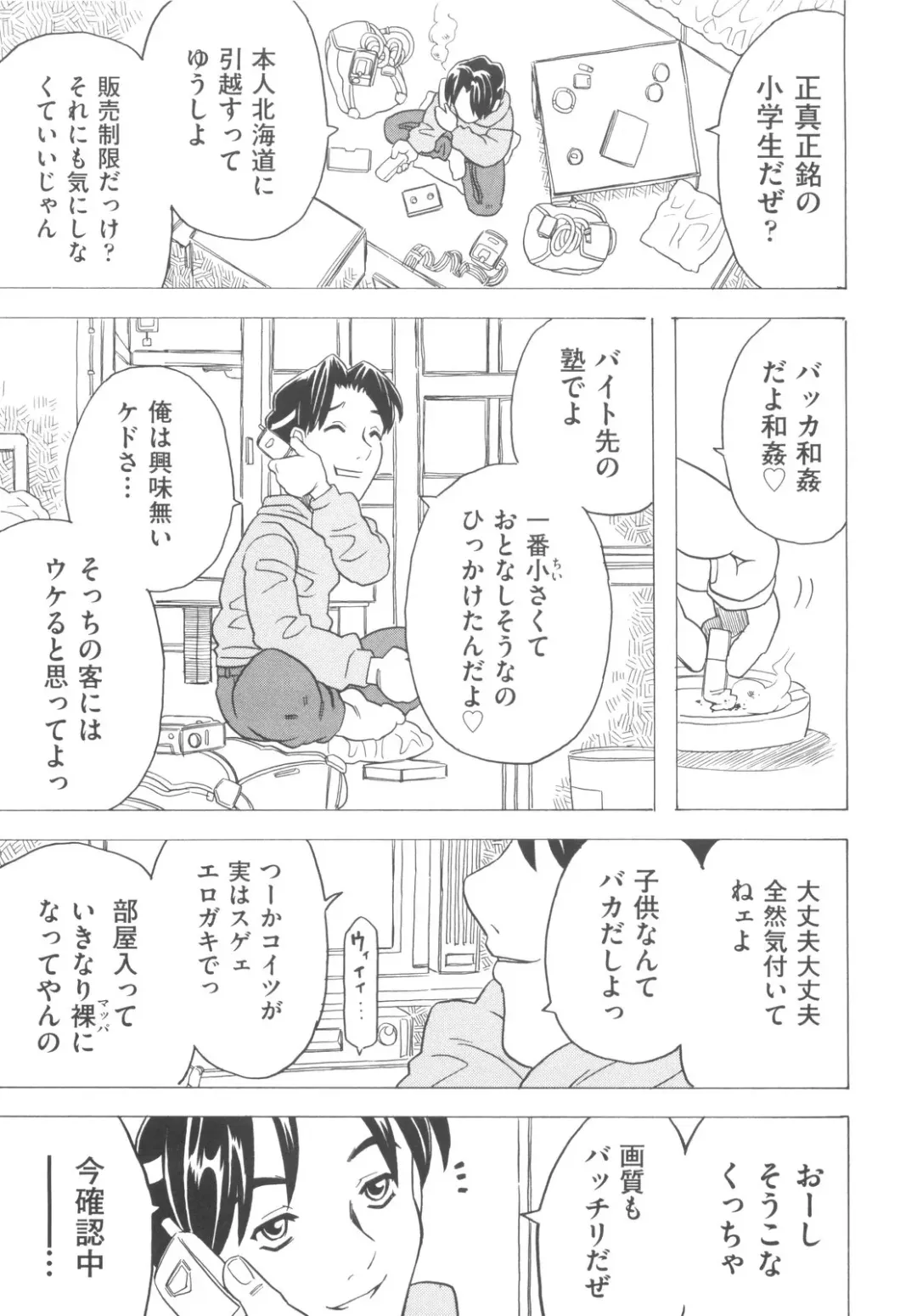 [Gorgeous Takarada] Sonnani Ninshin Sasetaino? Fhentai - Page 150