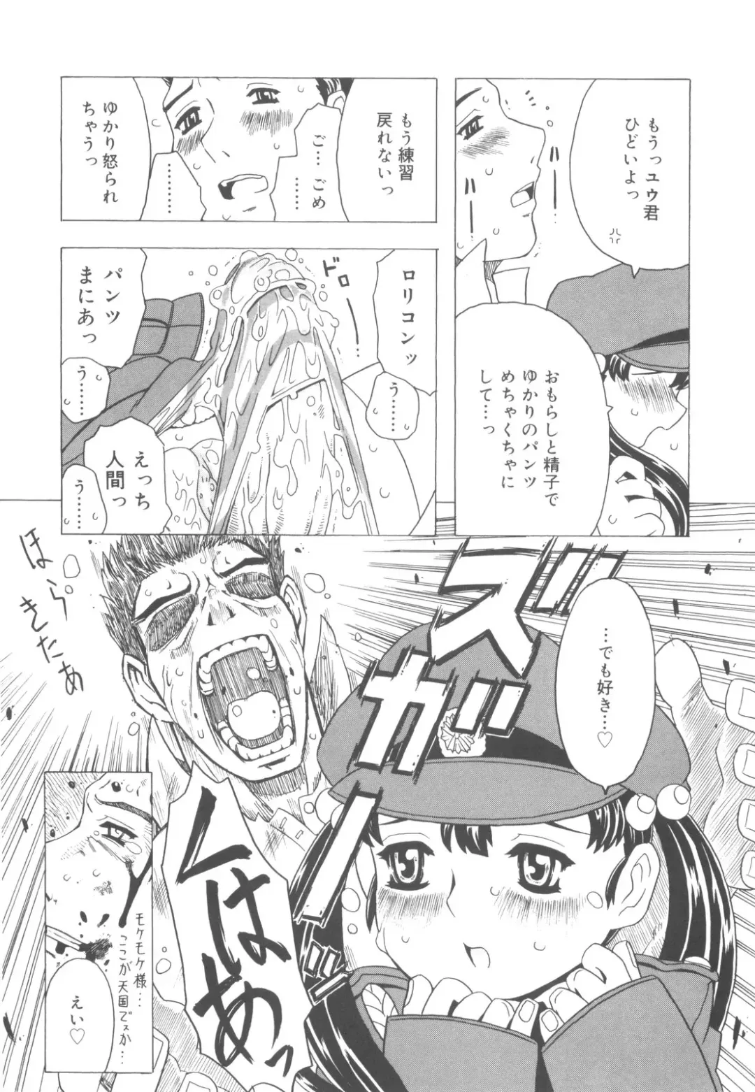 [Gorgeous Takarada] Sonnani Ninshin Sasetaino? Fhentai - Page 163