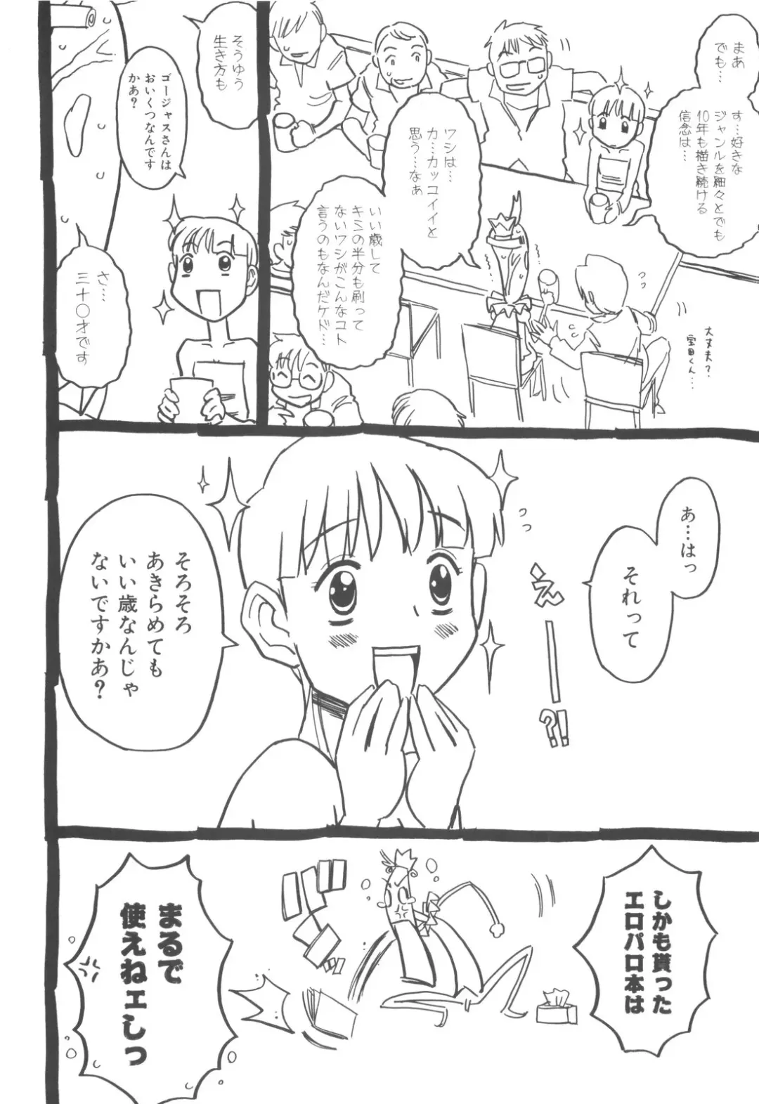 [Gorgeous Takarada] Sonnani Ninshin Sasetaino? Fhentai - Page 179