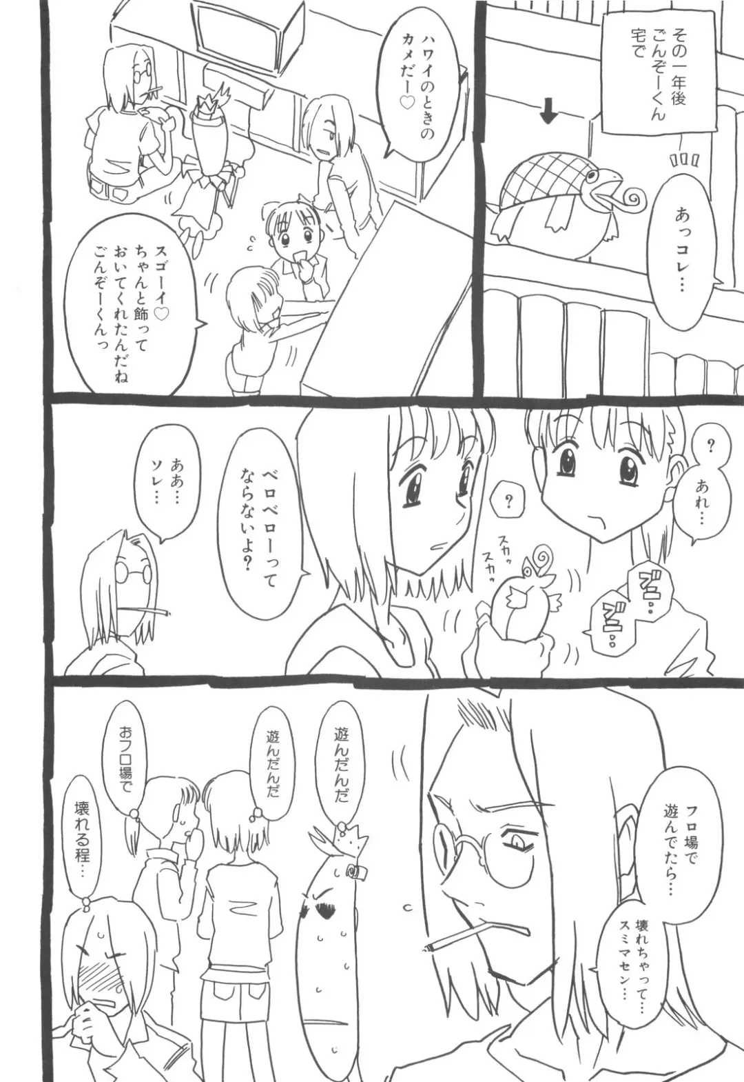 [Gorgeous Takarada] Sonnani Ninshin Sasetaino? Fhentai - Page 181