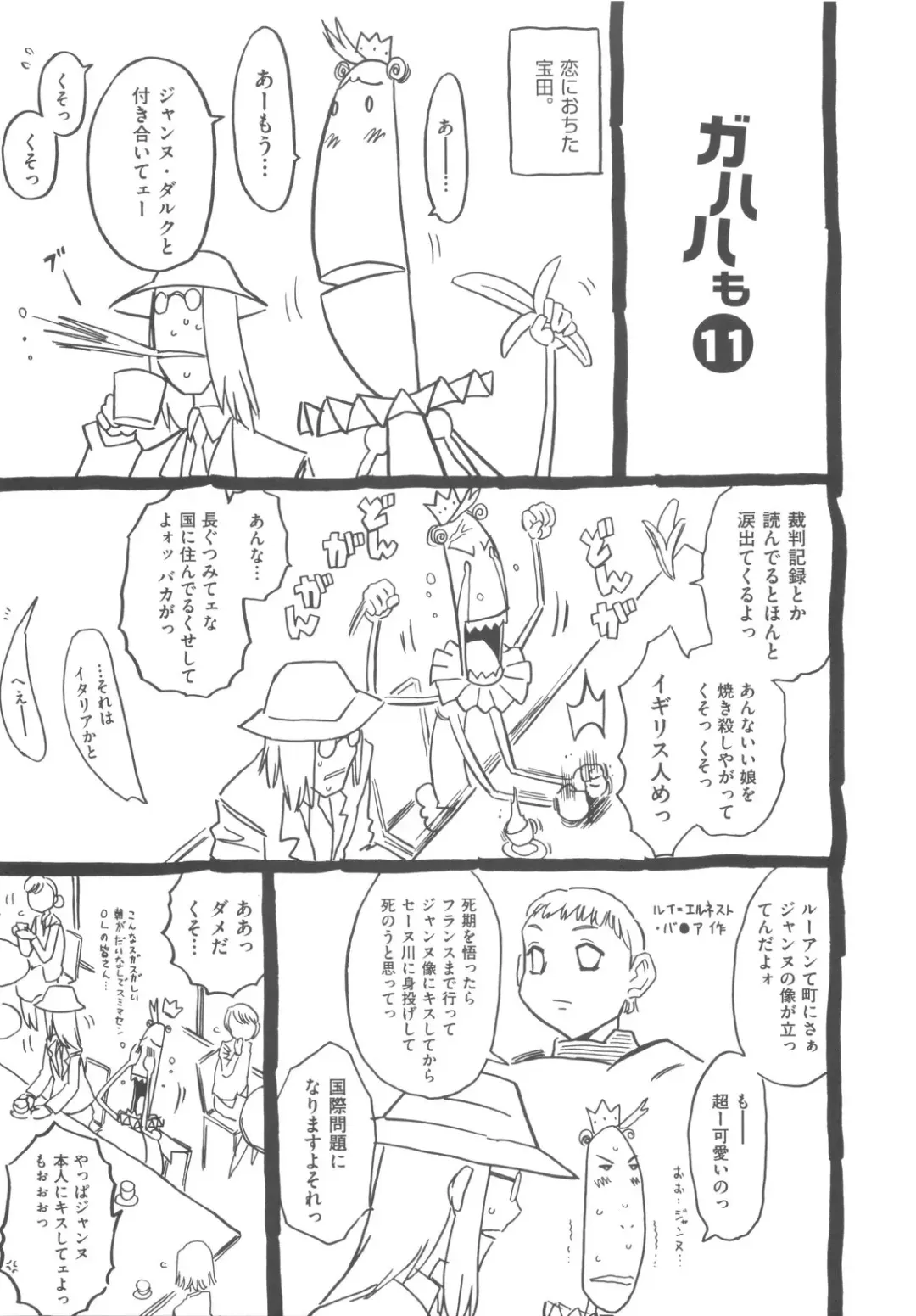 [Gorgeous Takarada] Sonnani Ninshin Sasetaino? Fhentai - Page 188