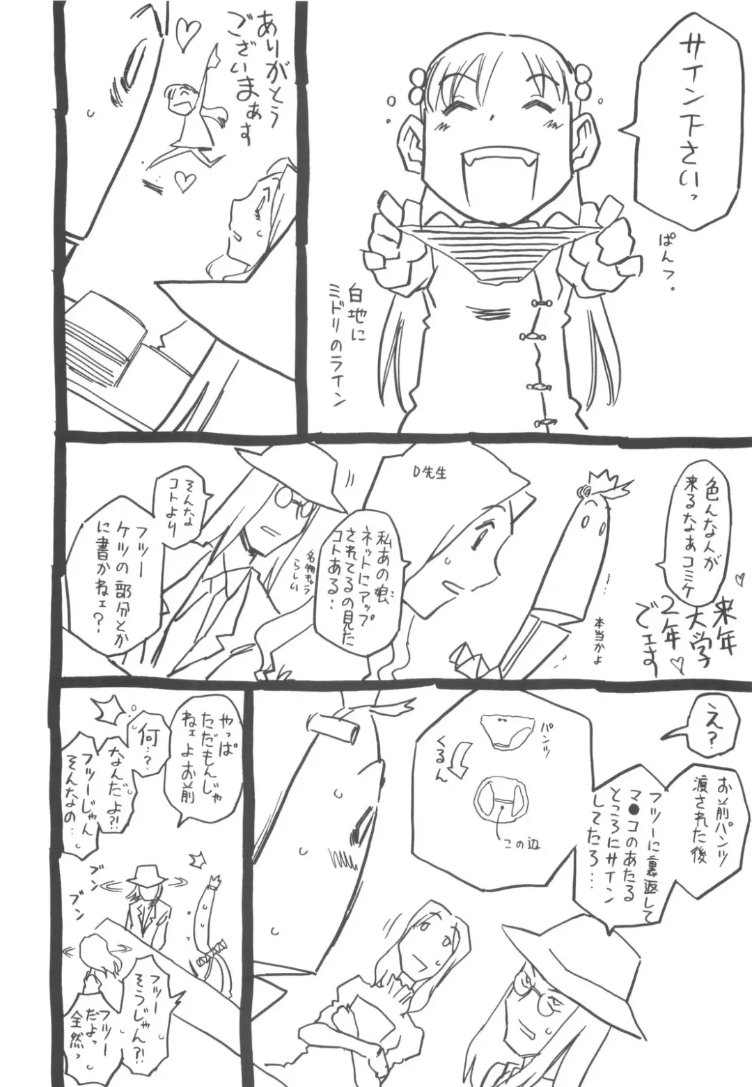 [Gorgeous Takarada] Sonnani Ninshin Sasetaino? Fhentai - Page 195