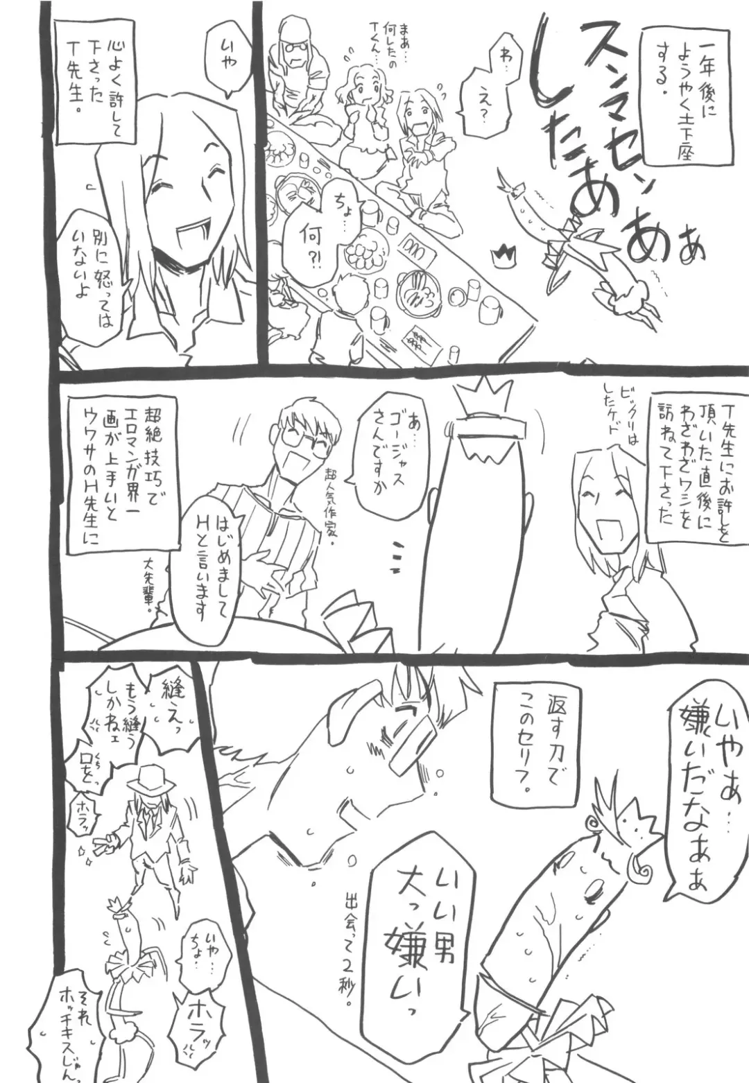 [Gorgeous Takarada] Sonnani Ninshin Sasetaino? Fhentai - Page 199