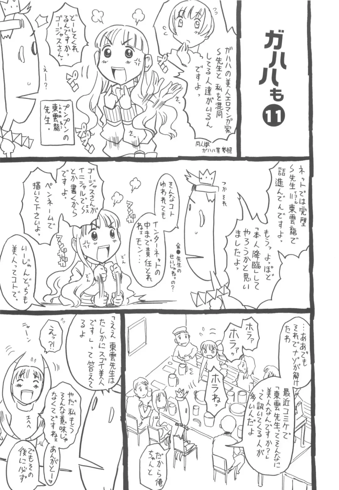 [Gorgeous Takarada] Sonnani Ninshin Sasetaino? Fhentai - Page 200