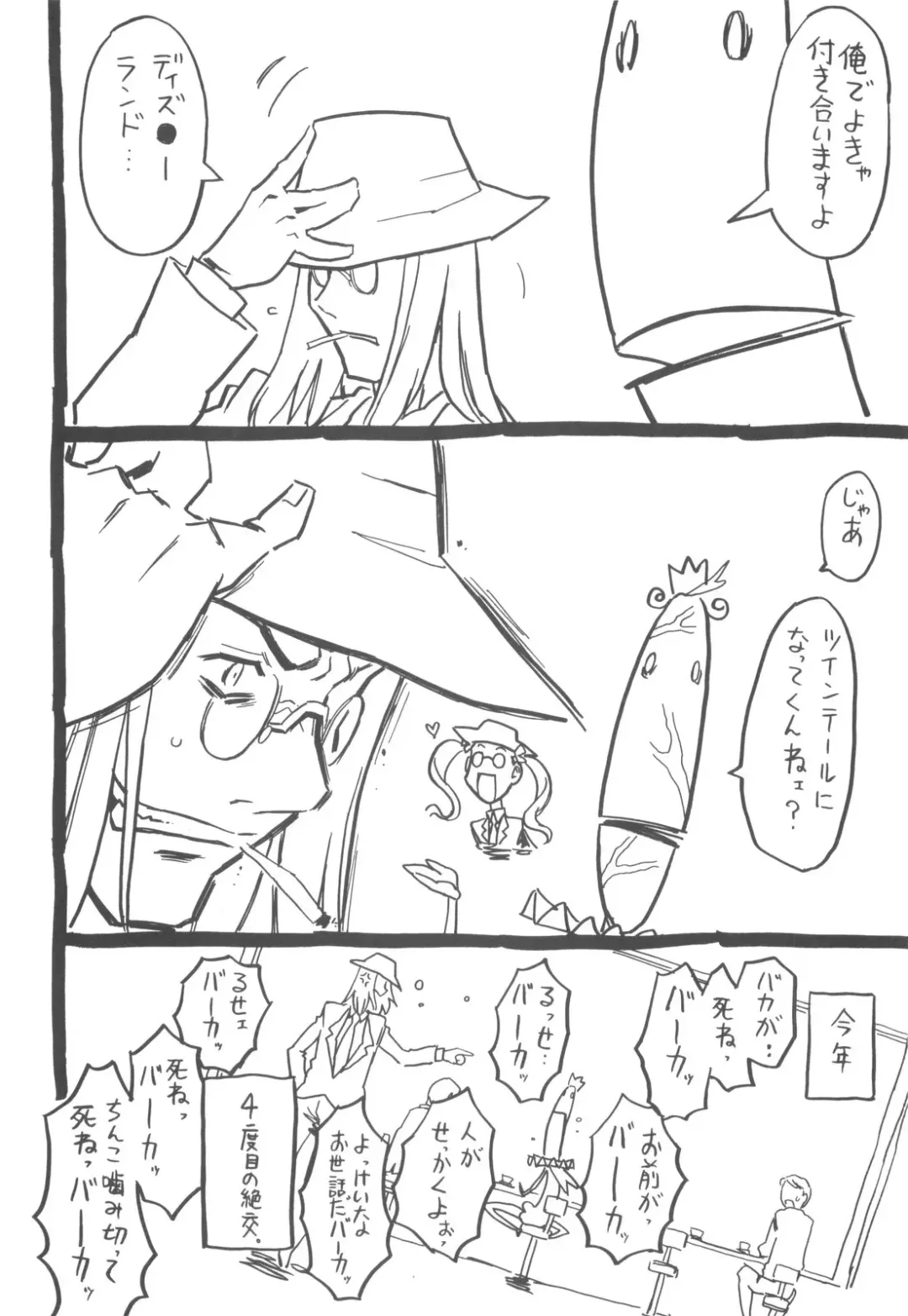 [Gorgeous Takarada] Sonnani Ninshin Sasetaino? Fhentai - Page 203