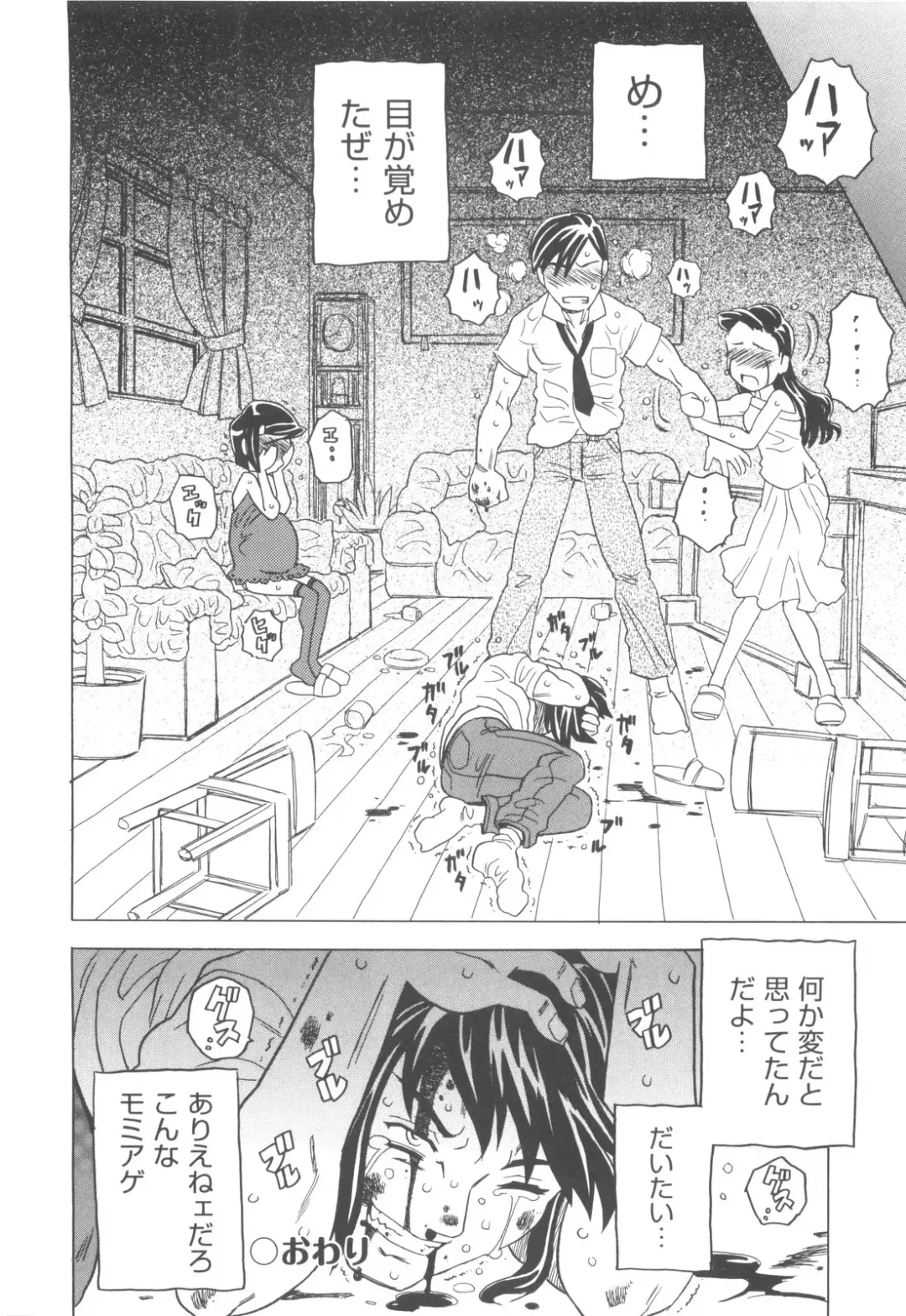 [Gorgeous Takarada] Sonnani Ninshin Sasetaino? Fhentai - Page 21