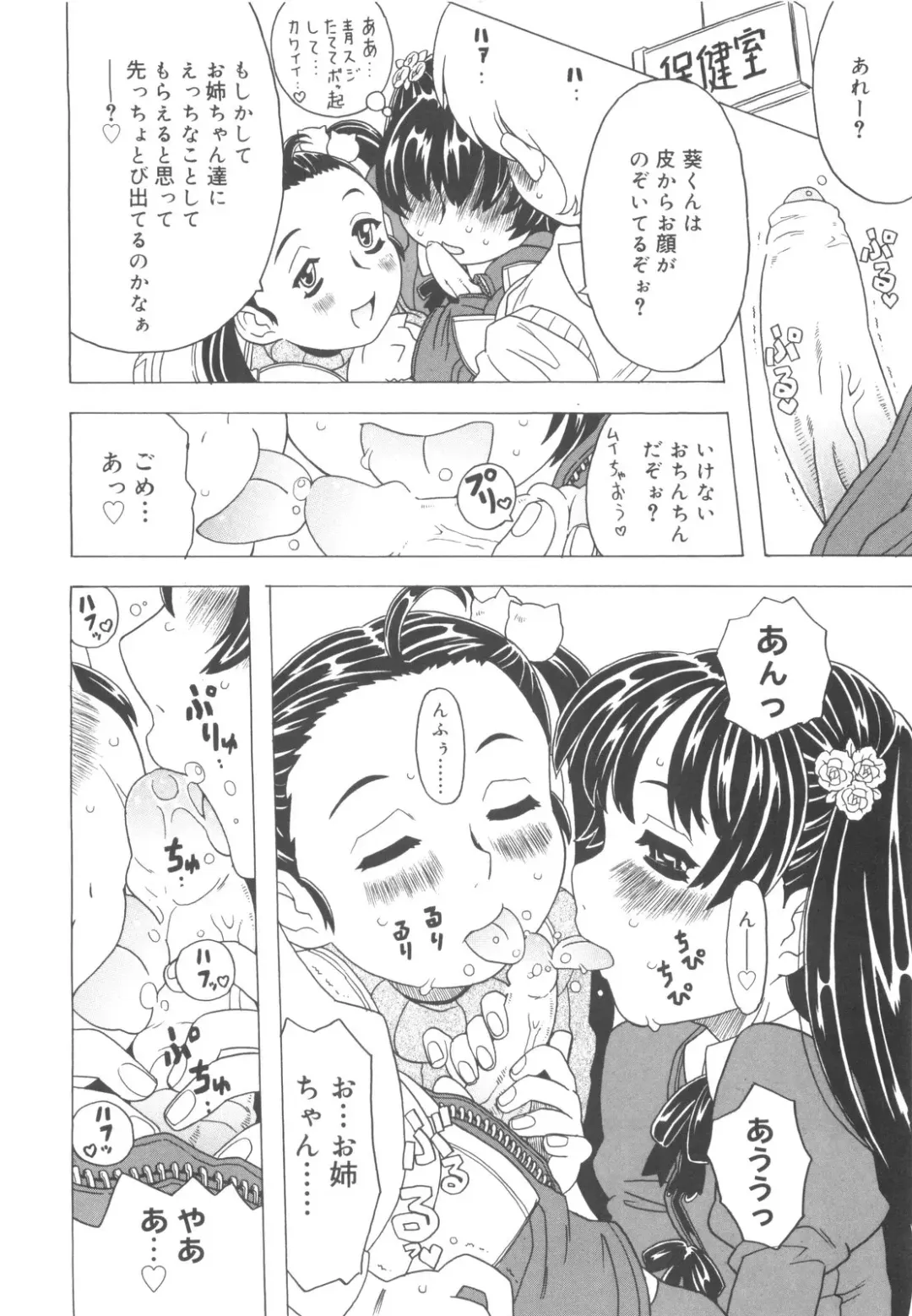 [Gorgeous Takarada] Sonnani Ninshin Sasetaino? Fhentai - Page 25