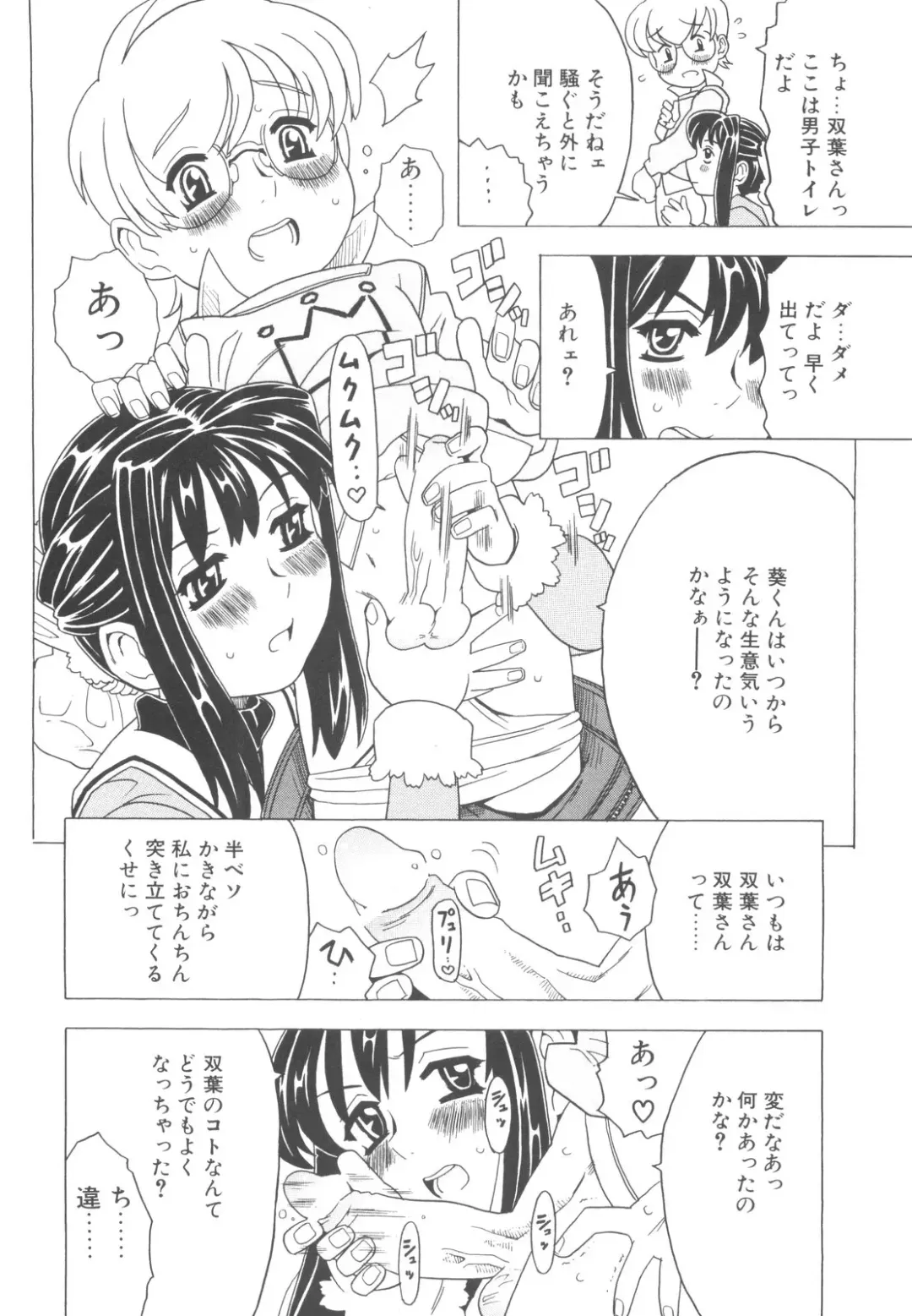 [Gorgeous Takarada] Sonnani Ninshin Sasetaino? Fhentai - Page 43