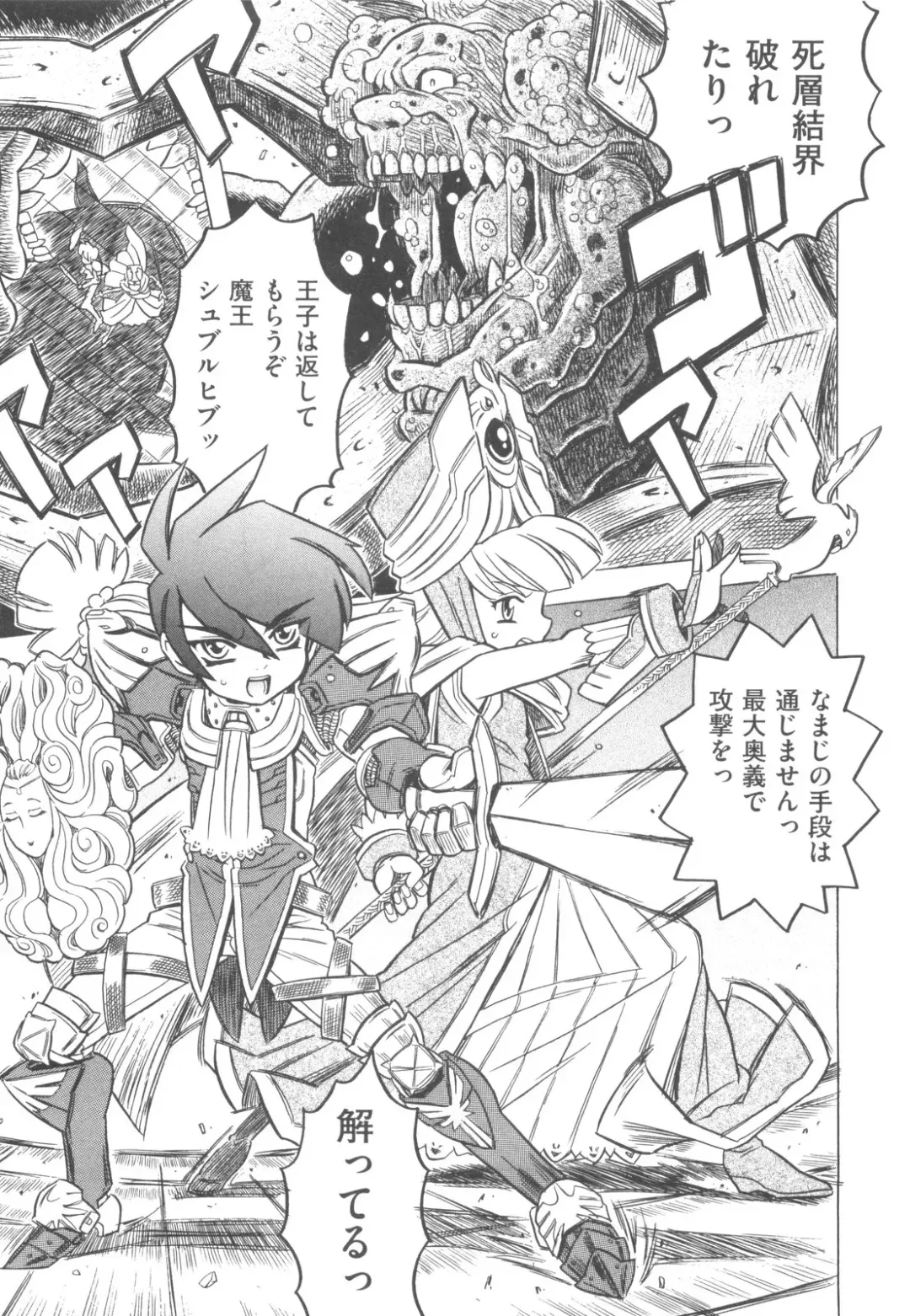 [Gorgeous Takarada] Sonnani Ninshin Sasetaino? Fhentai - Page 56