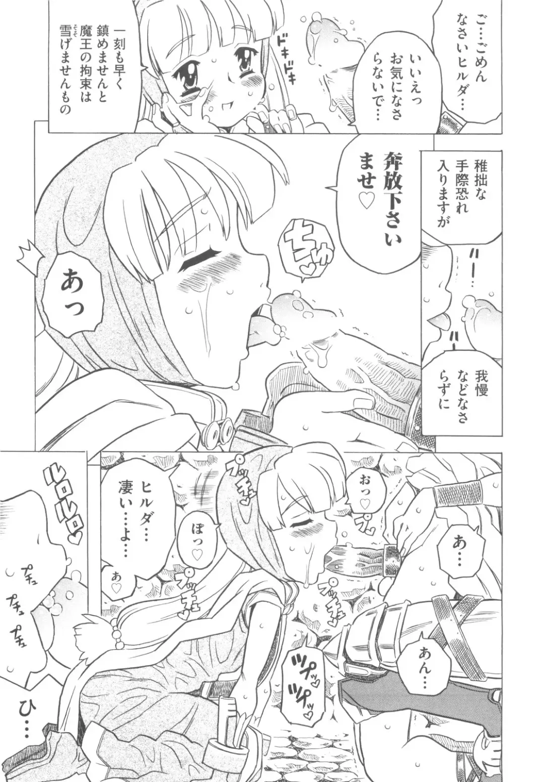 [Gorgeous Takarada] Sonnani Ninshin Sasetaino? Fhentai - Page 62