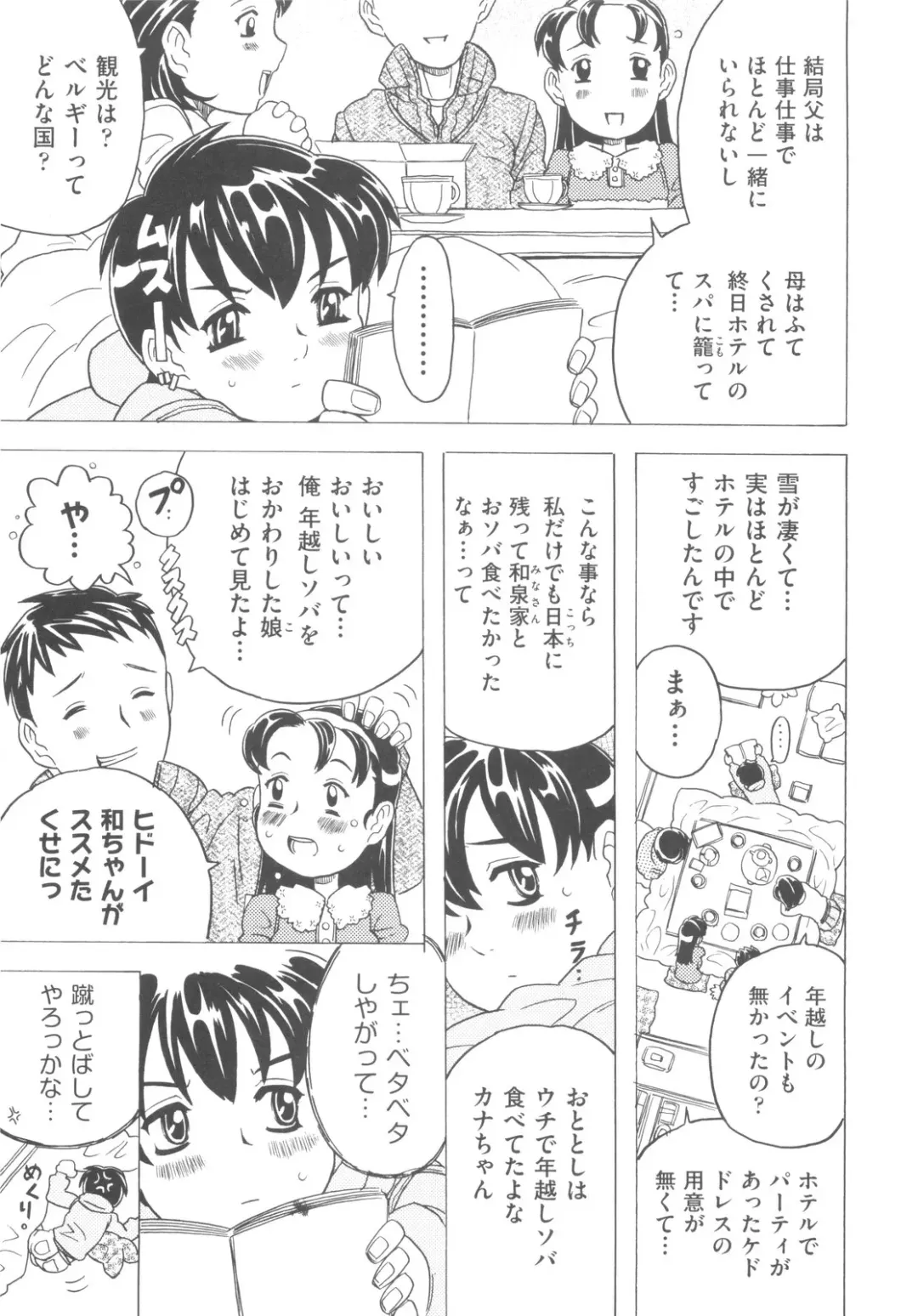 [Gorgeous Takarada] Sonnani Ninshin Sasetaino? Fhentai - Page 74