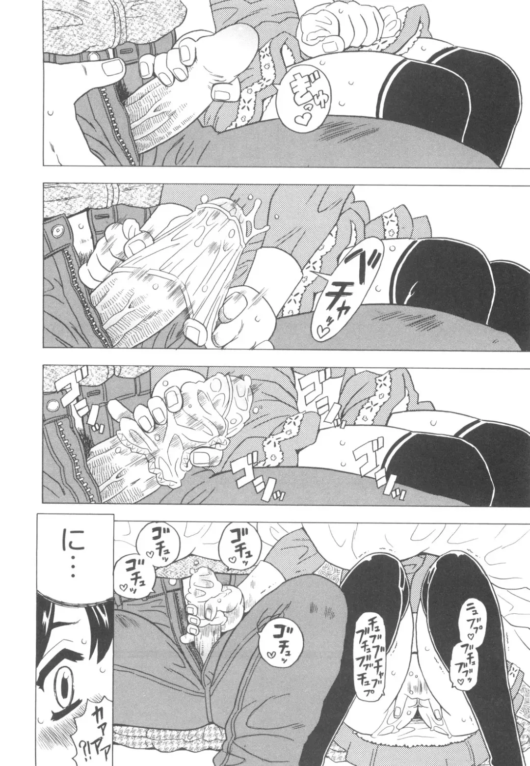 [Gorgeous Takarada] Sonnani Ninshin Sasetaino? Fhentai - Page 79