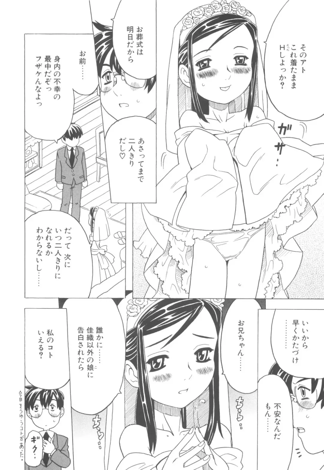 [Gorgeous Takarada] Sonnani Ninshin Sasetaino? Fhentai - Page 93