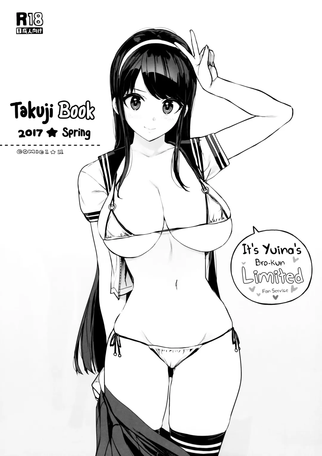 Read [Ohtomo Takuji] Takuji Bon 2017 Haru - Fhentai.net