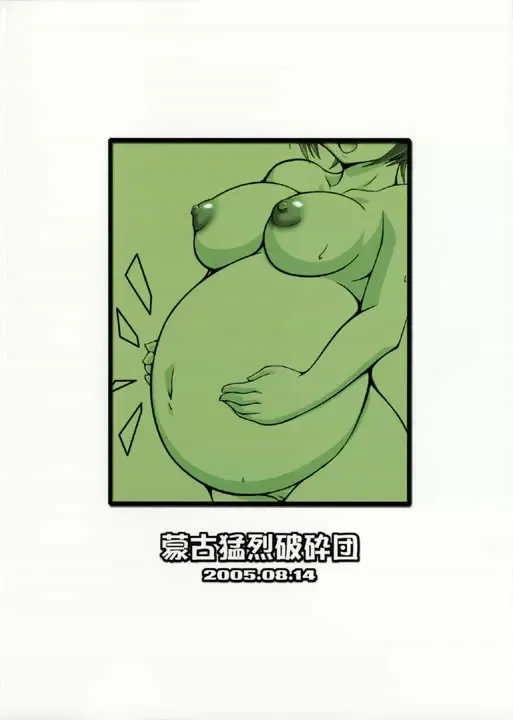 [Ryumage] Tamago Chronicle Fhentai - Page 22